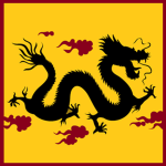 安良堂 Chinese Merchants Association