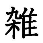日本人の雑談グループ