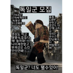 나치군대