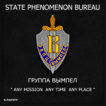 MSS :|| ГРУППА ВЫМПЕЛ