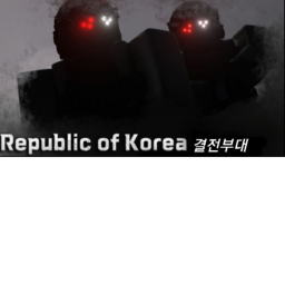 결전부대