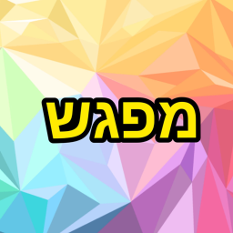 מףגש
