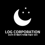 [KO]Log Corp/로그 주식회사