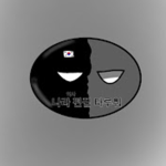 버린 그룹(다시 살아날 확률이 있음