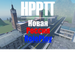 (NRRP)New Russia Roleplay