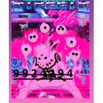 Debiruzu死