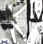 sorrow'