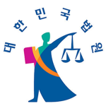 대한민국 법원||Korean Court