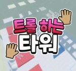 MH 커뮤니티