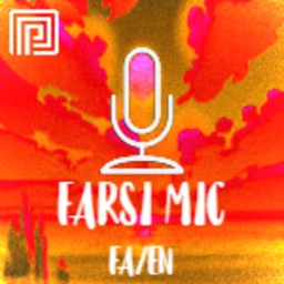 Farsi Mic icon