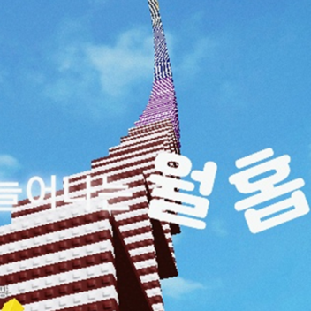 Increaseing Wall Hop[summer update]