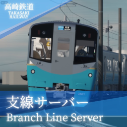 Takasaki Railway Branch Line Server