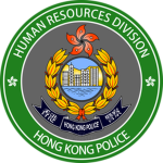 [HKPF] Human Resources Division