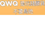 Lei愛走心