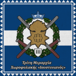 III. Gendarmerie Division "Justinian"