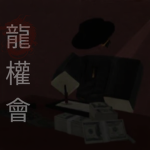 Triad Dragon Authority