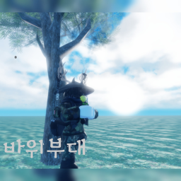 ROCK TROOP V2 {<&%RI_EMO%&>1주년본부이벤트<&%RI_EMO%&>}