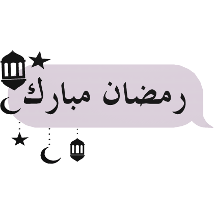 Ramadan Arabic Arab
