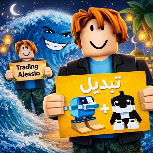 تريدات ماب التسونامي | جديد