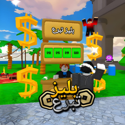 💵 FAmily'Donate – 💵 تبرع العائلة