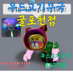 TLU