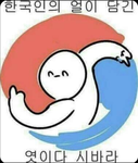 레전드 잡덕의 커뮤