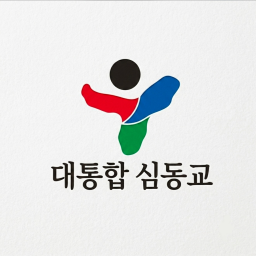 심동교 예배하는 곳