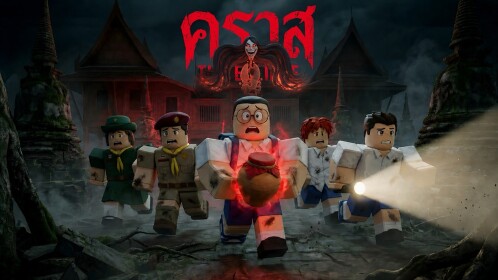 คราส - The Eclipse [BETA]