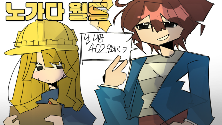 [2차세계 정식 업데이트] 노가다 월드 게임 플레이 스크린샷 2 | 로블독