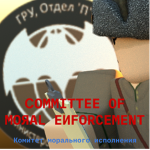 GRU-P "Committee of Moral Enforcement"