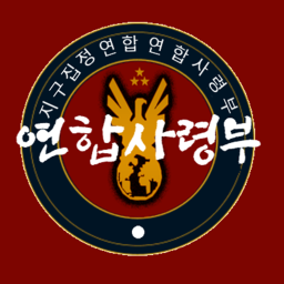 UED 연합사령부