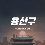 인천 광역시