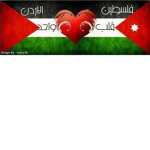 الاردن وا فلسطين جيش العرب