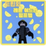 레몬 시티