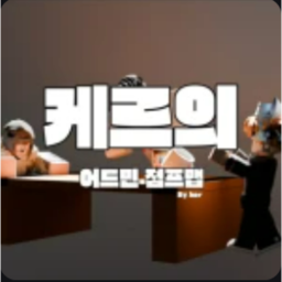 케르의 어드민 점프맵