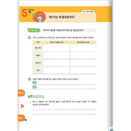 모두 같이 해요