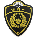 [MPD] 警視庁警備部