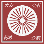 黒崎 | 1st Division "Kurosaki"