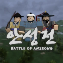 Anseongjeon icon
