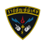 Special Operation Unit | หน่วยปฏิบัติการพิเศษ