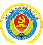 ［HBGA］国家安全局