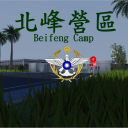 Republic of China Beifeng Base