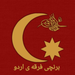 Birinci Fırka-yı Ordu