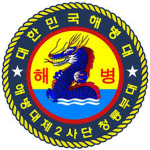 청룡부대