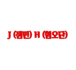 수박점프맵 공식방