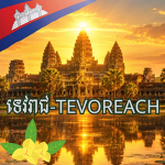 Tevorach Community