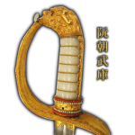 阮朝武庫 | Νguyễn Triều Vũ Khố