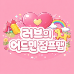 그린빌 비엠이