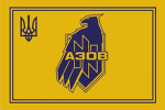 12th Special Forces Brigade "Азов"