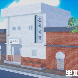 [♨️] Alley Bathhouse